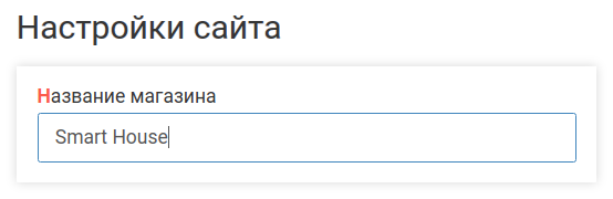 Название магазина