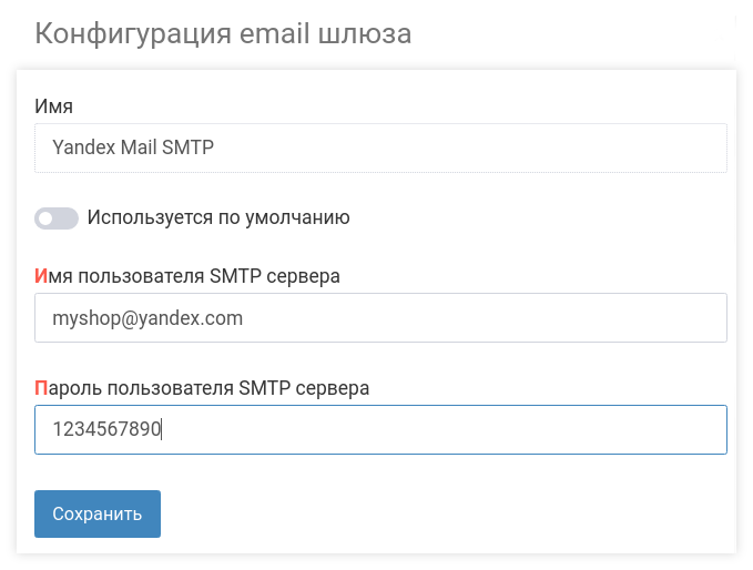 Настройка Yandex Mail SMTP